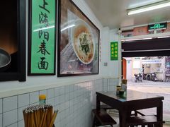 大堂-逸桂禾面馆