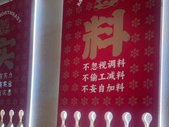 -遇东北林区铁锅炖(南开店)