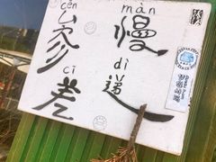 -参差咖啡(水果湖公园店)