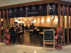 -雷门拉面·现熬骨汤(凯德来福士店)