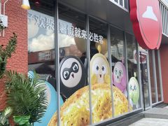 -必胜客(航洋国际店)