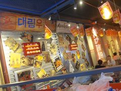 -大头叔烤鸡爪·朝鲜族烤串(天池路店)