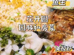 -陶缘一号·四季缘·老字号顺德菜·户外婚礼家宴(西滘店)