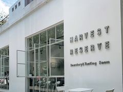 -收获咖啡HARVEST RESERVE(苍山店)