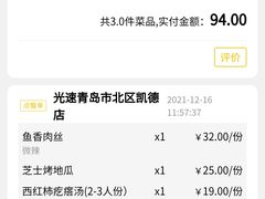 -吕氏疙瘩汤·海鲜新鲁菜(凯德mall新都心店)
