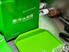 -南洋大师傅(长楹天街店)