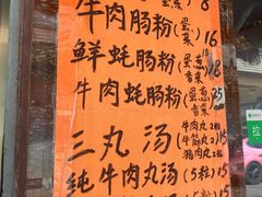 -潮味肠粉(猷巷店)
