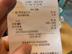 账单-星巴克(苏州昆山花桥游站店)