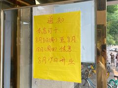 -正味斋锅巴菜(西北角店)