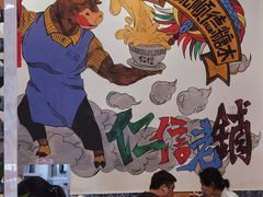 大堂-仁信老铺甜品(北京路店)