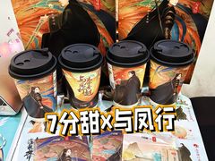 碧螺知春-7分甜(上海新天地广场店)