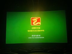 -万达影城(世茂海峡广场IMAX店)