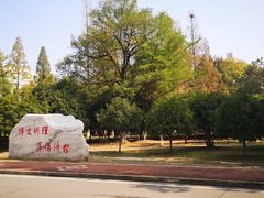 -中南财经政法大学(首义校区)