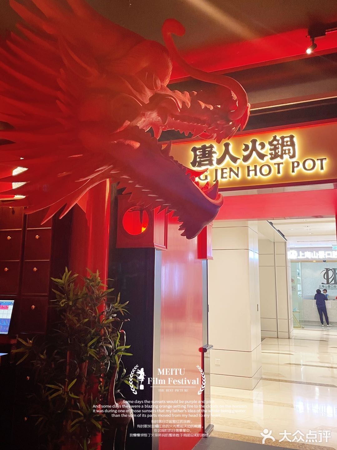 国潮风装修真的太好看啦！｜唐人火锅