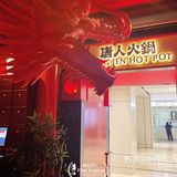 国潮风装修真的太好看啦！｜唐人火锅