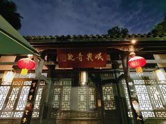 -王家渡火锅(三苏祠店)
