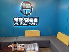 -荒岛实景沉浸密室(江汉路1店)