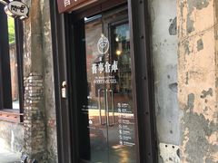 -驳二艺术特区