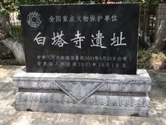 -凉州白塔寺景区