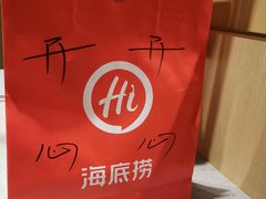 -海底捞火锅(海宁路店)