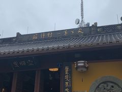 -灵顺寺