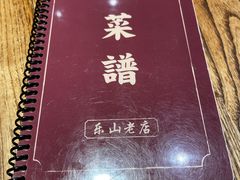 -叶婆婆钵钵鸡(乐山老店)