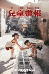 点击看大图 -57KIDS儿童摄影