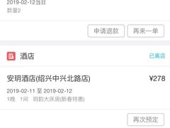 -绍兴启迪乔波冰雪世界
