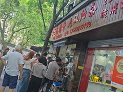 -文武王氏烧饼·无矾油条(西溪路店)