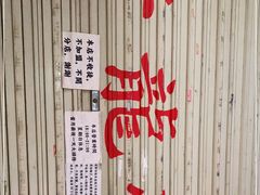-老龙亭拉面店