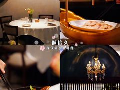 -狮拾久·现代新加坡料理(壹方城店)
