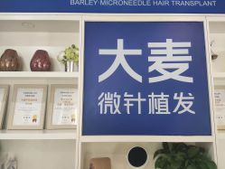-大麦微针植发丨全国连锁