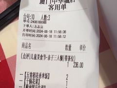 -西贝(厦门中华城店)