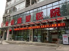 -重庆新里程盛景医院