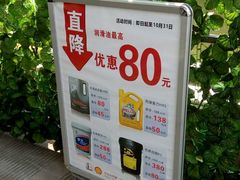 -中石化壳牌锡惠加油站