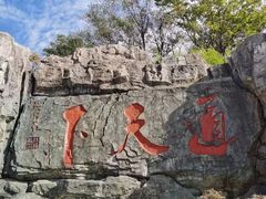 -茅山东方盐湖城景区