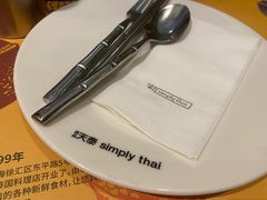 -simply thai天泰(世纪汇店)