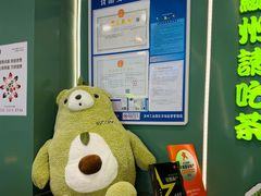 -迷客夏Milksha(圆融天幕店)