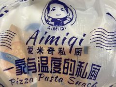 -Aimiqi.Pizza.爱米奇私厨(虹梅路红春大厦店)