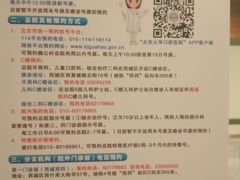 -北京大学口腔医院(第二门诊部)