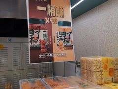 -泸溪河桃酥(海陵万象城店)