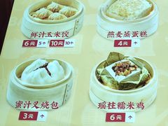 -包道广式点心专门店(东山口店)