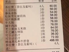 账单-牛藏·黑毛和牛烧肉(环市东店)