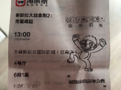 -天幕新彩云国际影城(激光巨幕店)