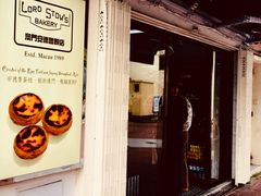 -安德鲁饼店(总店)