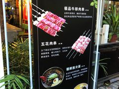 -小鲜肉延边朝鲜族烤串(珠海店)