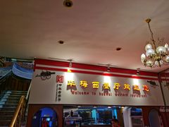 -华梅西餐厅(哈尔滨中央大街店)