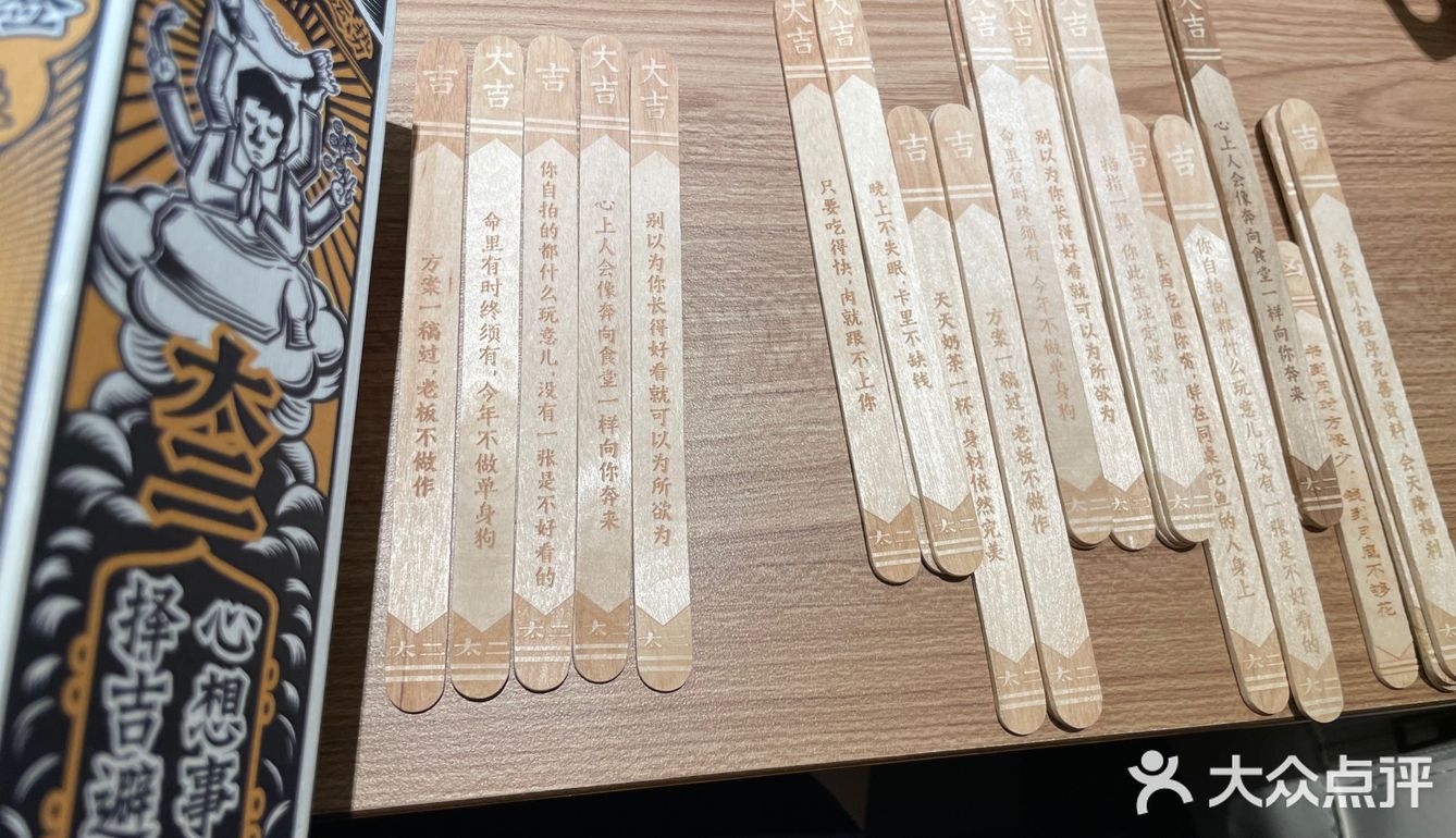 三明探店 太二酸菜鱼