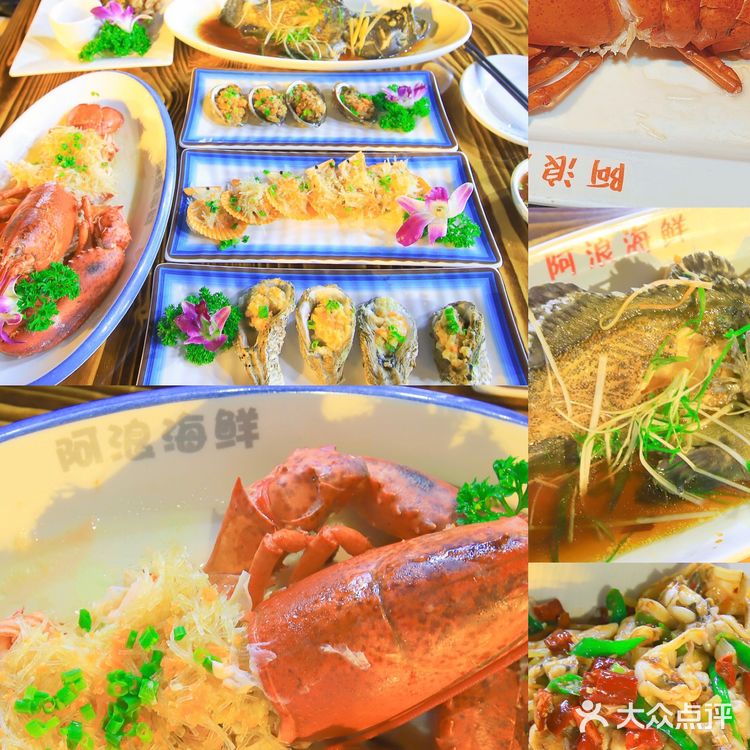 海鲜老店搞事情了｜阿浪海鲜