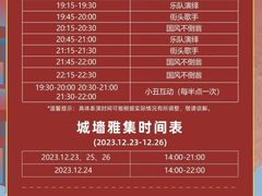 -相门城墙文化休闲景区